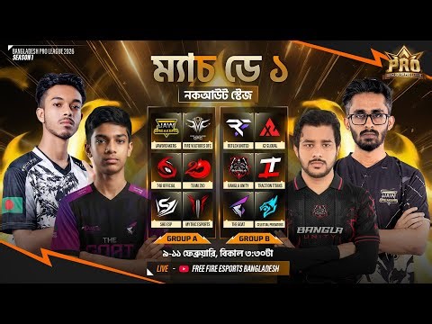 FFBPL S1 নকআউট স্টেজ ডে 1 | Garena Free Fire