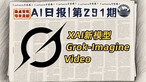 XAI发布新模型，MiniMax发布Music2.5，蚂蚁开源世界模型 | 1月30日AI日报第291期