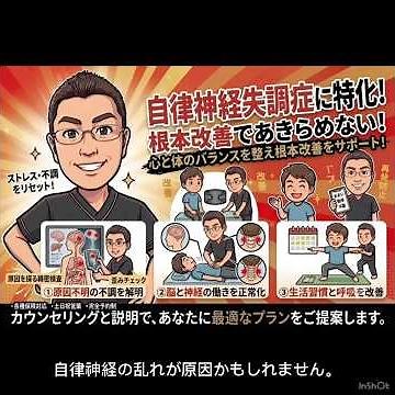 【自律神経】だるさ・不眠・疲れが取れない原因は「首」にあり！自律神経を整えるプロの4つのアプローチ【浜松市・みんなのからだバランス整骨院】