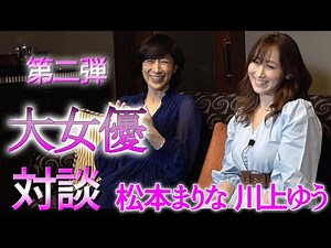 Legendary Conversation Part 2