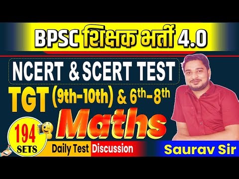 BPSC शिक्षक भर्ती 4.0 | MATH 9-10TH & 6-8th & STET | SET-194 DISCUSSION By Saurav Sir #bpsc #stet