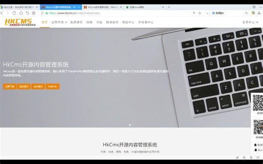 HkCms开源内容管理系统安装