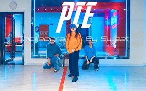 【CUBE舞室】王甜编舞作品《PIE》