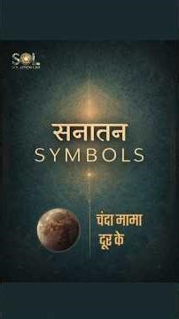 Chanda Mama: The Hidden Science Behind Why the Moon Is Earth’s “Cosmic Uncle"!