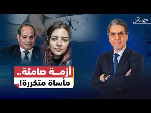 A tragic end on live television... Basant Suleiman's suicide shakes Egypt