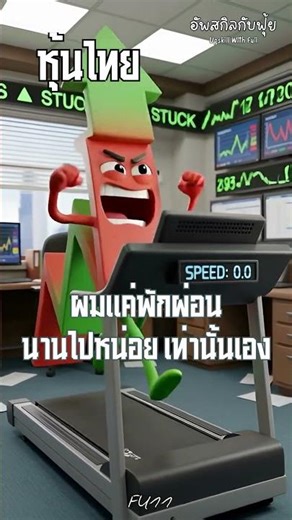 เมื่อทรัพย์สินพูดได้ #growthmindset #personaldevelopment #business #investment #investing
