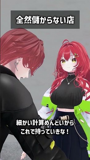 A shop that never makes a profit #VRChat #Shorts