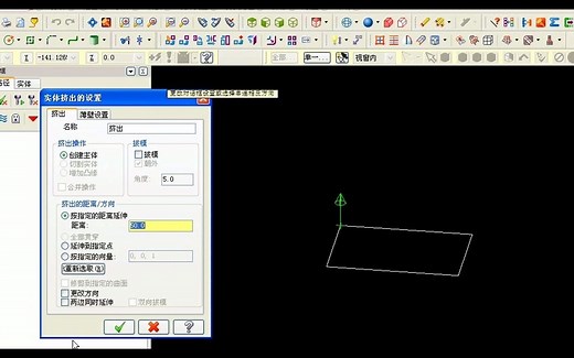 mastercamx5自学视频教程-、三维实体编辑01