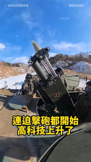 迫擊砲 | 熱點新聞（breaking news）