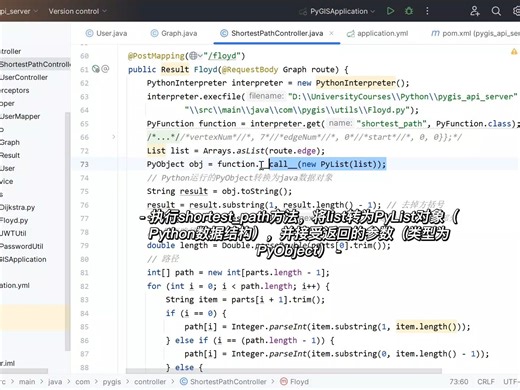 Jython - Java后端调用Python脚本，传递参数并返回结果