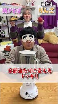 [Prank] Right or left? I chose all the options and mixed them in a blender and drank them!