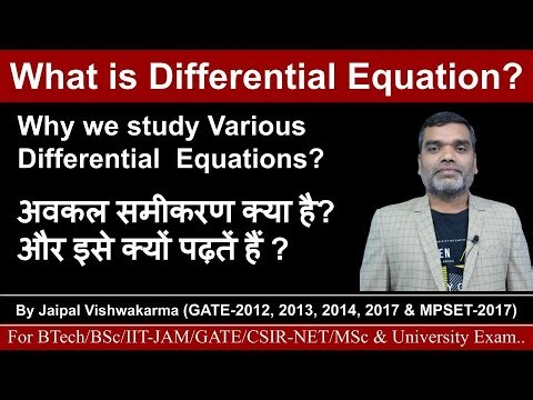 What is Differential Equation? Why we study Differential Equation in BTech & BSc? (Lecture-1)