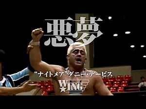 悪夢#ダニーデービス 1991年9月19日葛飾区総合スポーツセンター体育館｜USWA認定世界ライト・ヘビー級選手権