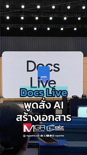 Docs Live: Voice Command AI to Create Documents from Existing Data