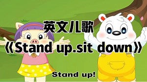 A02.《Stand up. sit down》英文儿歌