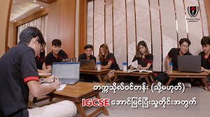 159 reactions · 13 shares | ABE တန်းခွဲသစ်များ မတ်လမှစတင်ပြီး...
