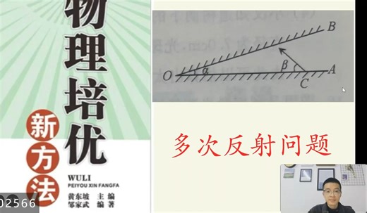 光的反射现象之多次反射问题