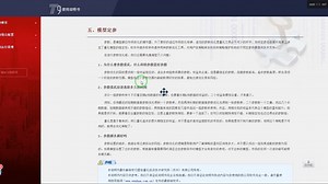 新版说明书越来越贴近实战交易