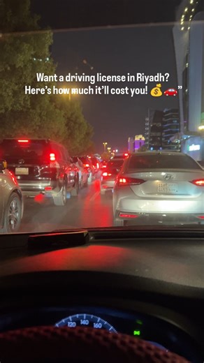 Siraj | Saudi Travel & Vlogs on Instagram: "💸 Riyadh Driving License Costs – Full Breakdown! ✅ 10-Year License: SAR 400 ( For 5yr 200 SAR ) ✅ Application Form Fee: SAR 20 ✅ Computer Test Fee: SAR 100 ✅ Dallah Driving School Training: SAR 700 💥 Total: SAR 1,220 – Plan and get your license without surprises! Comment💬 ' Licence ' below to get the complete steps instantly!"