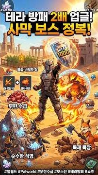 [팰월드1.0] 발화기관 & 단단한 목재 무한 복사 공장 돌리는 법 🏭