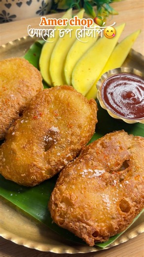 আমের চপ 🥭😋Amer chop recipe একবার বানিয়ে দেখো👌#shorts #snacks #chop #streetfood #food #cooking