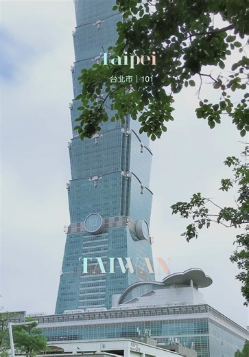 探索台北101大樓的魅力與文化