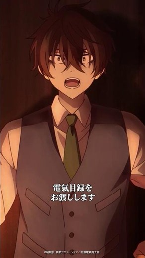 電氣目録をお渡しします｜第九話「別れの時」TVアニメ『二十世紀電氣目録-ユーレカ・エヴリカ-』