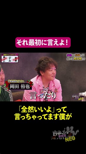 最初からやり直してもらう!? 【古家愛莉】希望年収 360万円 #夜職版就活neo #就活neo