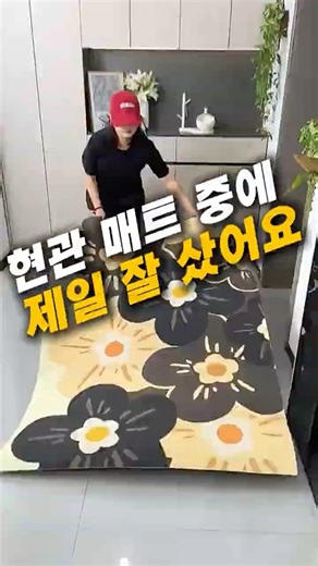 이런 현관매트 보셨나요?? #현관인테리어 #매트 #거실매트 #거실인테리어 #쿠팡추천템
