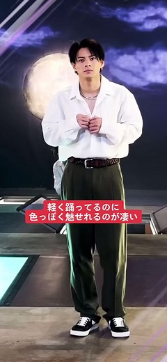 平野紫耀の色っぽいダンスパフォーマンス