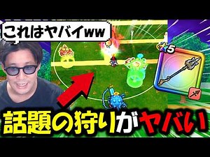 [Dragon Quest Walk] The currently trending hunting and new features are both seriously amazing in...