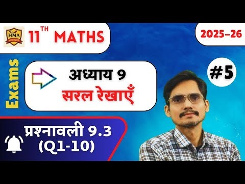 Ex 9.3 Class 11 Maths NCERT Solution Hindi Medium | सरल रेखाएँ | Q1-10 | CBSE | 2025-26