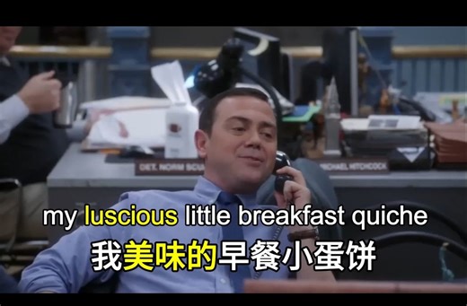 【影视剧学英语】美味可口诱人的表达 luscious_哔哩哔哩_bilibili