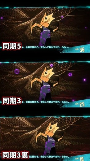 同期5比較 ソーダ良秀 limbus company リンバスカンパニー