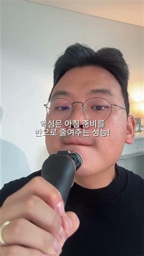 관리하는 남자의 필수 전기면도기 추천, 필립스 i9000 프레스티지 울트라