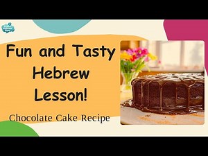 Learn Hebrew with a Chocolate Cake Recipe | Fun & Practical Hebrew Lesson