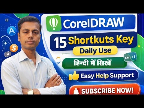 CorelDRAW Shortcut Keys | 15 Useful Shortcuts for Fast Design ‪@easyhelpsupport‬
