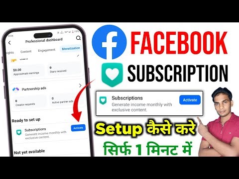 Facebook Subscriptions Setup Kaise Kare | How To Set Up Facebook Subscriptions 2025