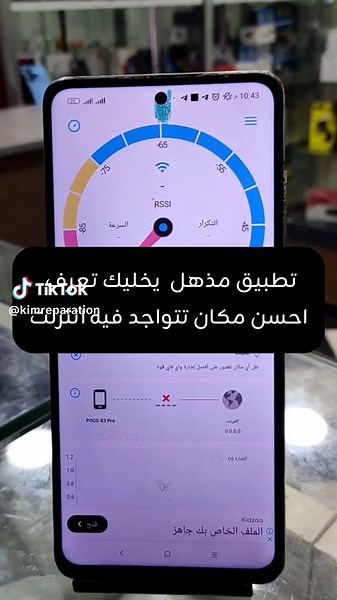 #صيانة_جوالات #tiktok #تصليح_موبايل #four #fyp #samsung