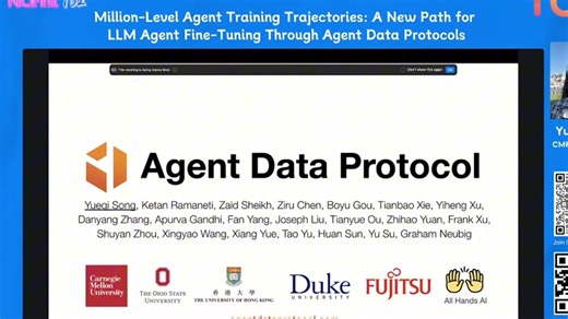 百万级Agent训练轨迹！Agent数据协议开辟LLM Agent微调新路径