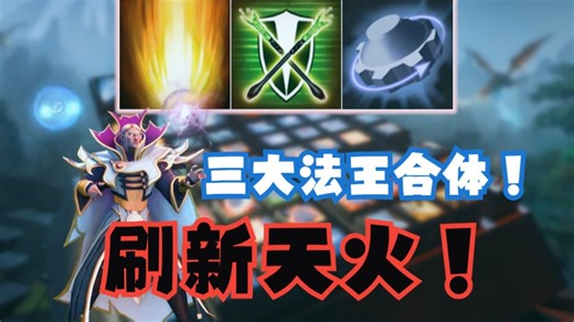 【OMG】奥数积累配刷新，超大天火怎么躲？阳炎冲击 奥数至尊 机械行军 再装填（祈求者模型/奥数积累命石）——Mkv4·水友投稿