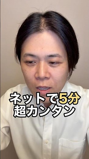 【税金ゼロ】スマホで5分！年間65万円得する「紙切れ一枚」の出し方。これ出さないと一生損します。 #開業届 #個人事業主 #節税 #青色申告 #起業
