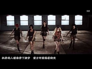 【HD繁體中字】F(x) - Red Light [MV]