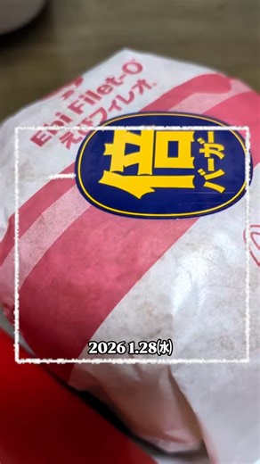 のん のん on Instagram: "#今日のごはん#ごはん記録#夜マック#ダイエットは明日から#健康第一#松永核酸#新陳代謝#免疫力#糖化抑制 #酸化還元#リボワン#機能性表示食品#ブラックジンジャー #ポリメトキシフラボン #BMIが高めで腹部の脂肪を減らしたい #たかがサプリとあなどるなかれ"