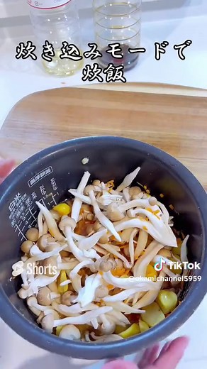 栗としめじの炊き込みご飯の簡単レシピ