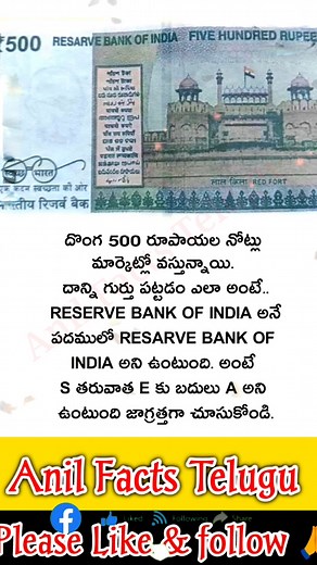 936K views · 3.1K reactions | దొంగనోట్లు గుర్తించటం ఎలా? . . . #foodblogger #foodlover #foodhabits #healthylife #healthyhabits #healthyfoods #healthyfoodadvice #healthyliving #shorts #shortsfeed #shortsviral #shortsreels #unknownfacts #factsdaily #facts #factsdaily @highlight @followes | Anil_telugu_facts | Facebook