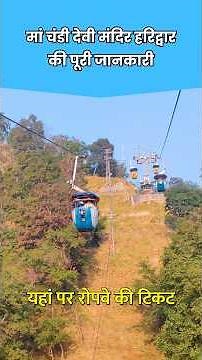 Chandi Devi Mandir Tour Guide | Haridwar Hilltop Temple Darshan