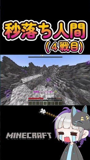 【マイクラ/弓バトロワ】切り抜き - ゲーム開始早々、2度も秒でゲームから退場させられる男 #Shorts