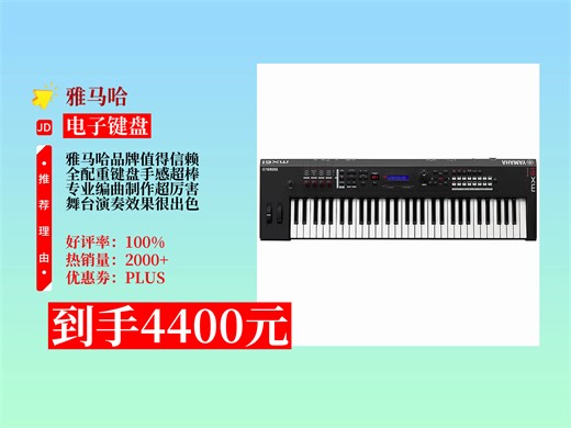 【电子键盘推荐】音乐制作神器怎么选？4400元拿下雅马哈MODXM系列编曲合成器，全配重61键MX61+全套，舞台演奏超专业！