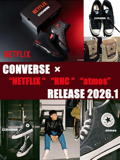 コンバース新作2026年コラボスニーカー紹介